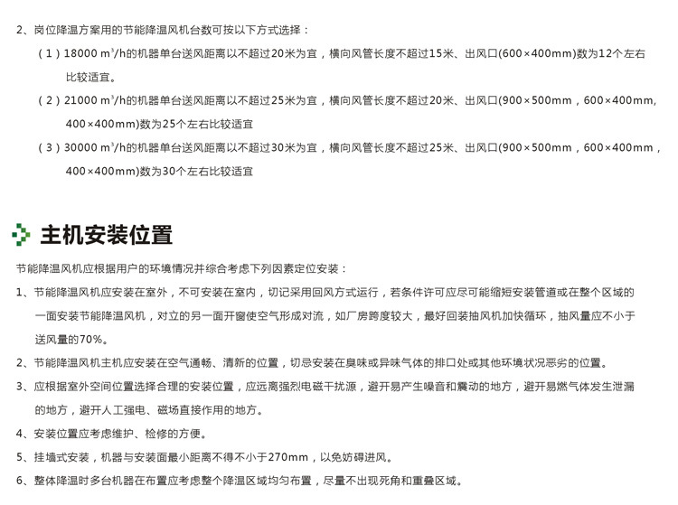 YL-18Y03移動(dòng)式冷風(fēng)機(jī)