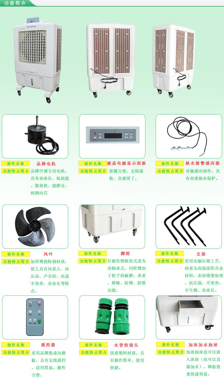 YL-18Y03移動(dòng)式冷風(fēng)機(jī)