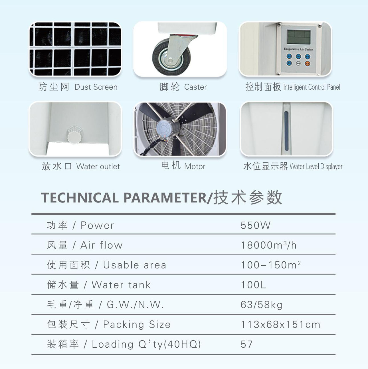 YL180移動式冷風(fēng)機(jī)