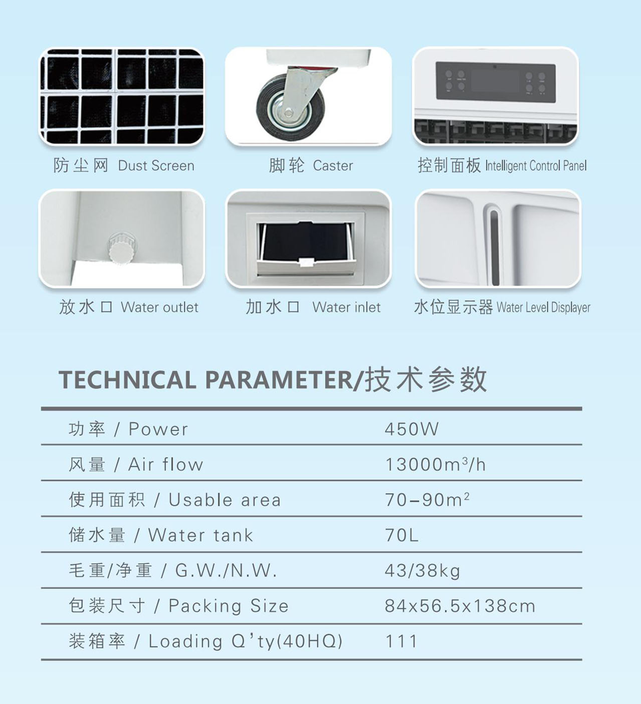 YL130移動(dòng)式冷風(fēng)機(jī)